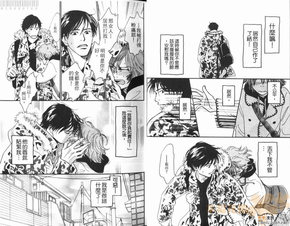 《摸耳垂的理由》漫画最新章节第1卷免费下拉式在线观看章节第【16】张图片