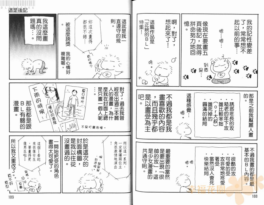 《摸耳垂的理由》漫画最新章节第1卷免费下拉式在线观看章节第【96】张图片