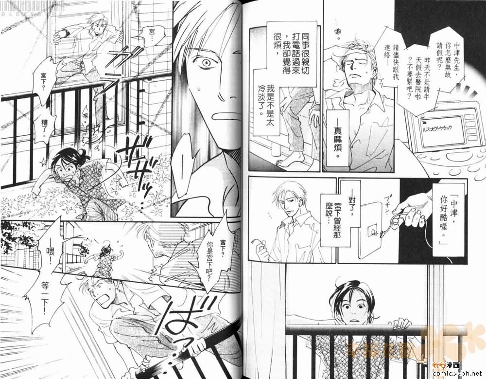 《摸耳垂的理由》漫画最新章节第1卷免费下拉式在线观看章节第【82】张图片