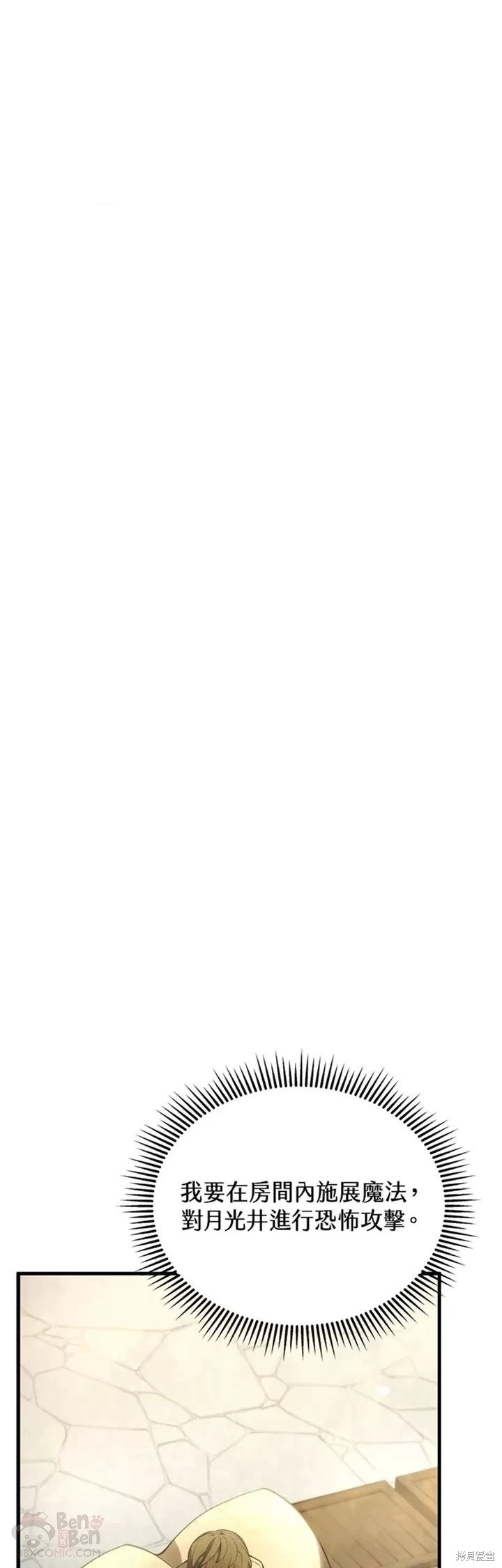 《剑术名门的小儿子》漫画最新章节第25话免费下拉式在线观看章节第【3】张图片