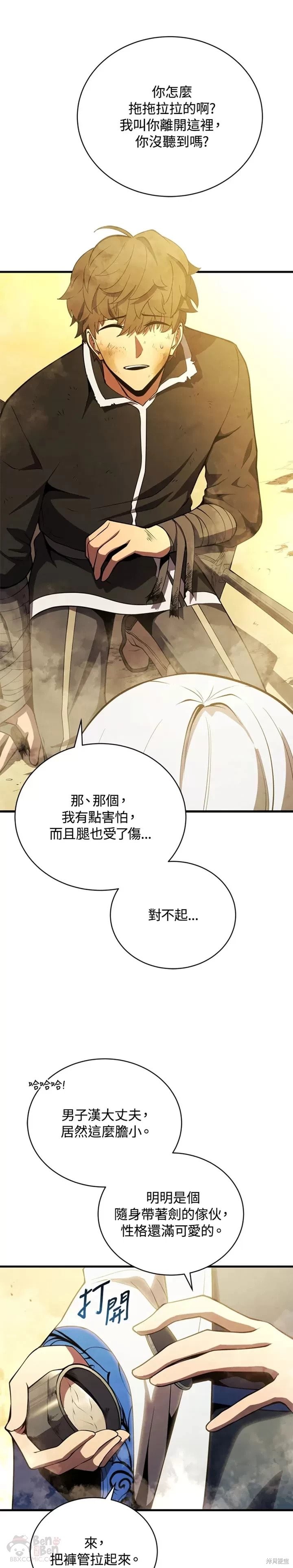 《剑术名门的小儿子》漫画最新章节第25话免费下拉式在线观看章节第【51】张图片