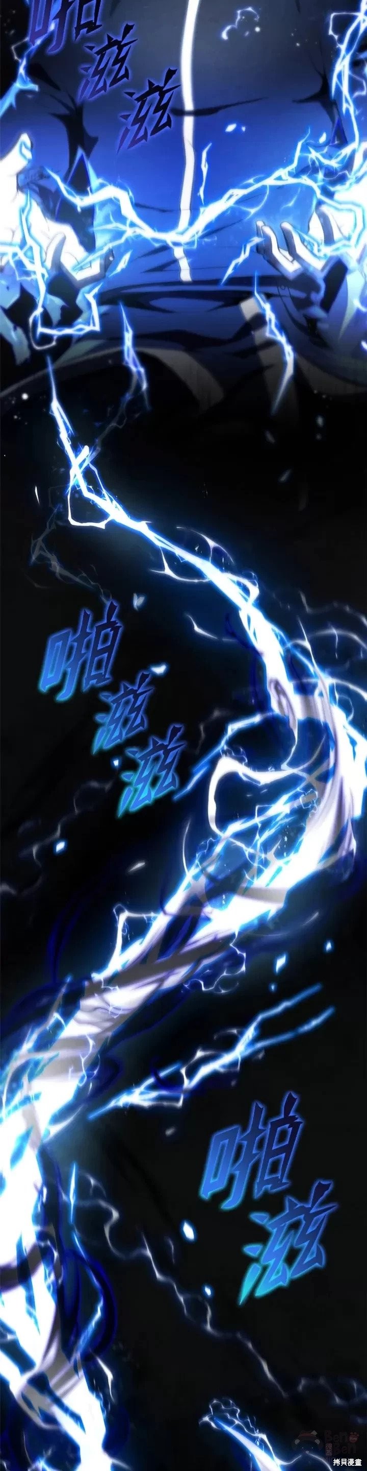 《剑术名门的小儿子》漫画最新章节第25话免费下拉式在线观看章节第【12】张图片