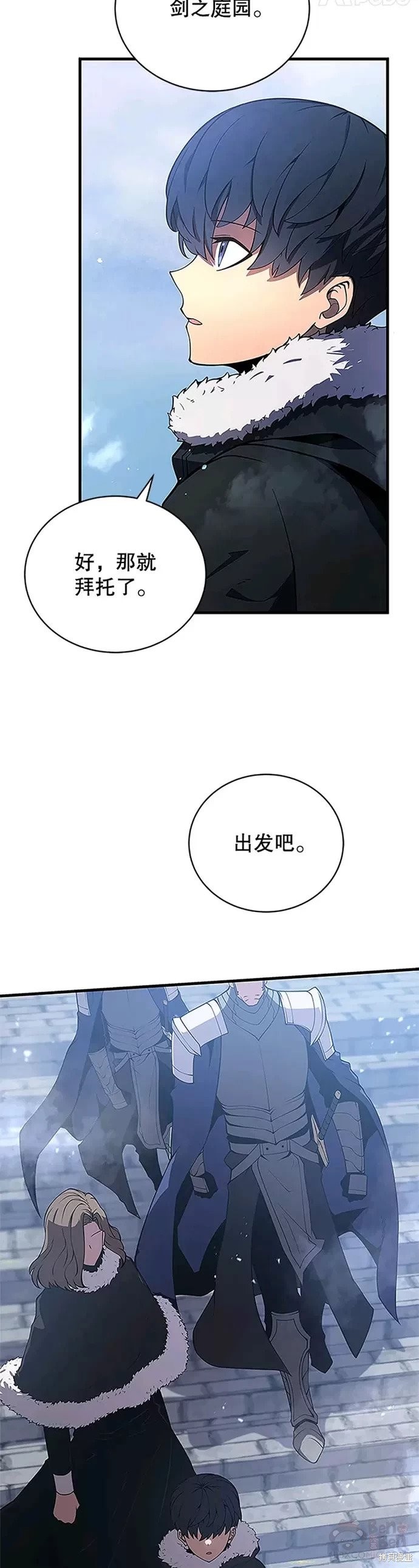 《剑术名门的小儿子》漫画最新章节第8话免费下拉式在线观看章节第【27】张图片