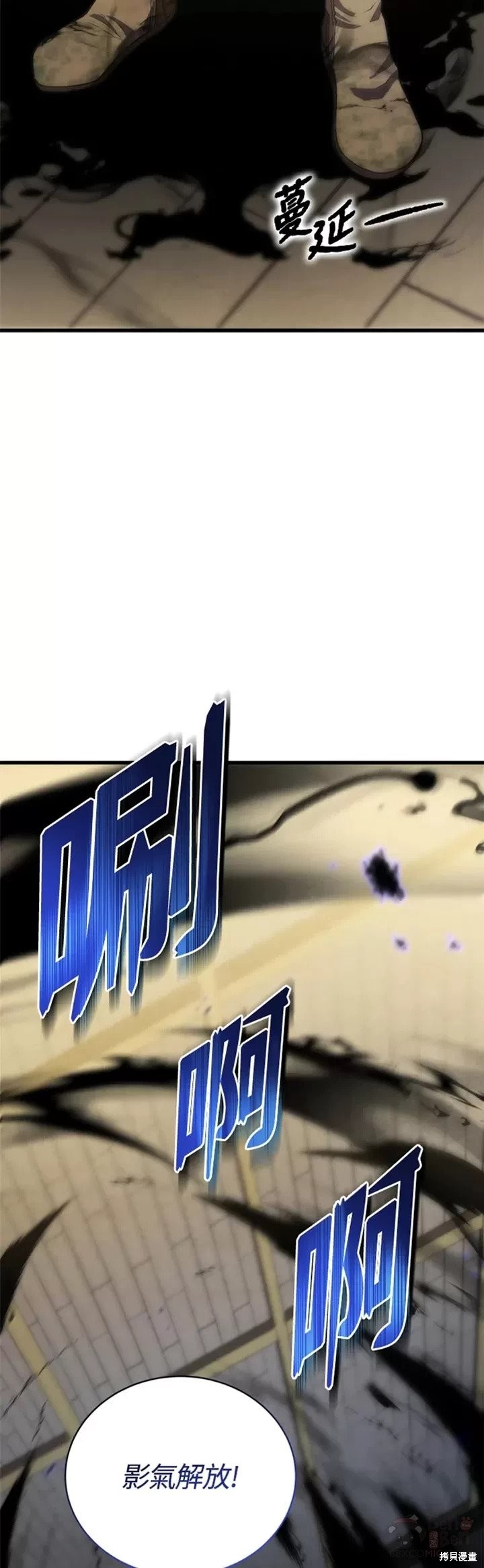 《剑术名门的小儿子》漫画最新章节第25话免费下拉式在线观看章节第【8】张图片