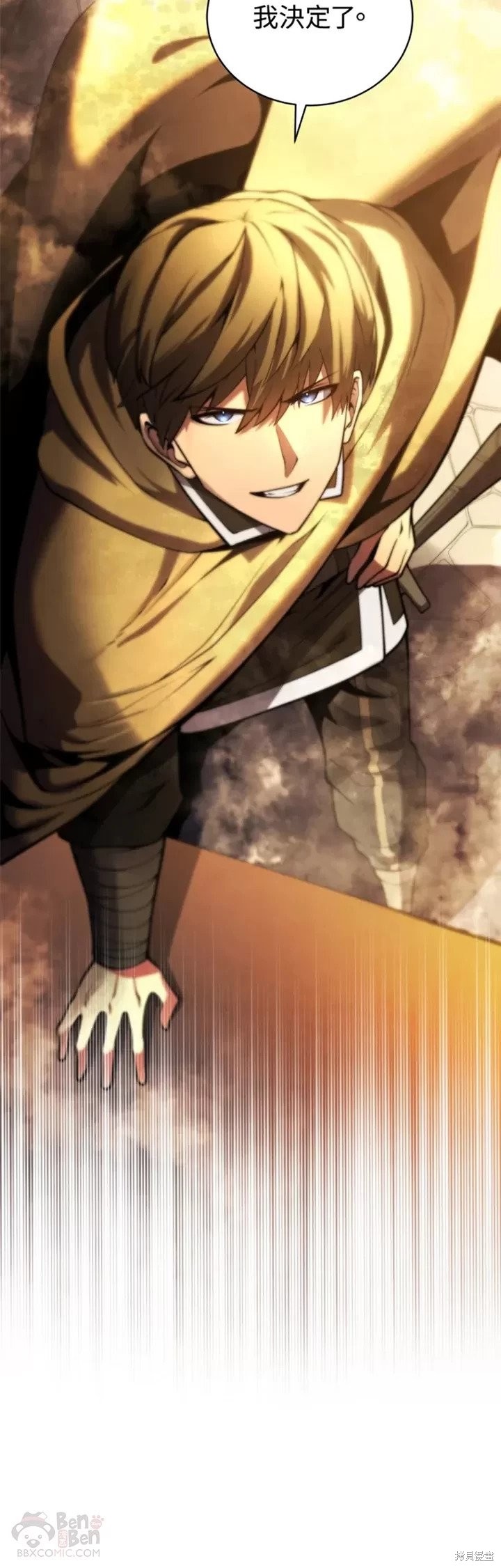 《剑术名门的小儿子》漫画最新章节第25话免费下拉式在线观看章节第【2】张图片