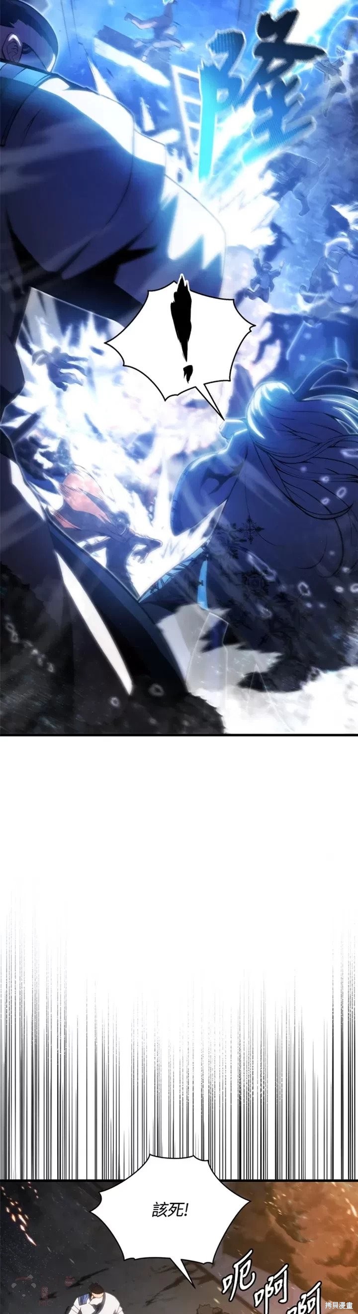 《剑术名门的小儿子》漫画最新章节第25话免费下拉式在线观看章节第【23】张图片