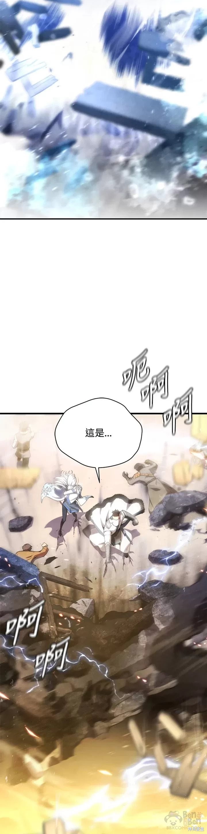 《剑术名门的小儿子》漫画最新章节第25话免费下拉式在线观看章节第【27】张图片
