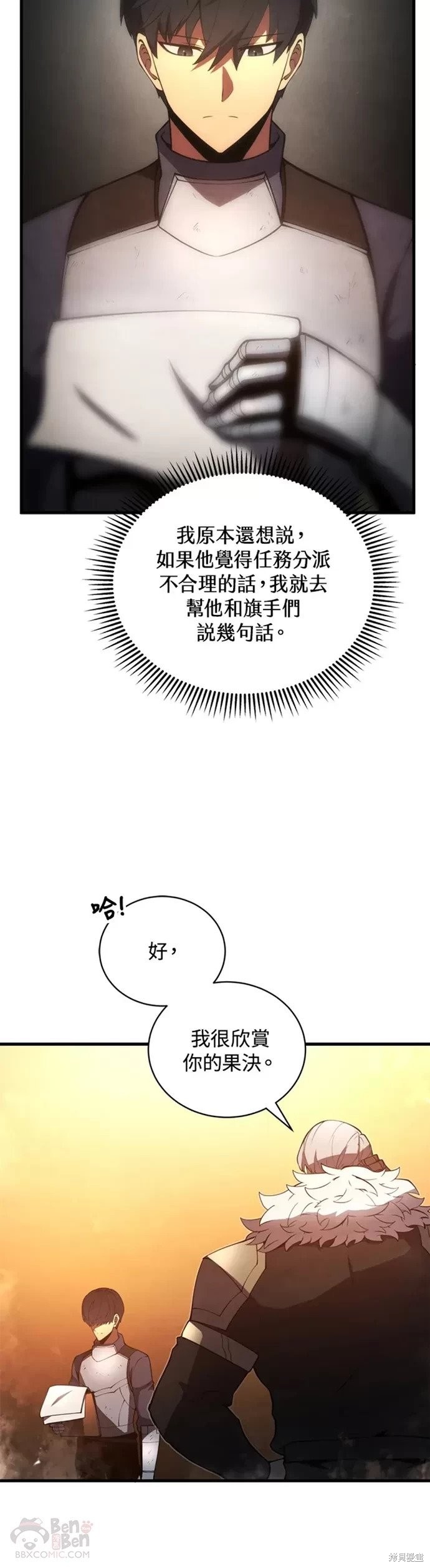 《剑术名门的小儿子》漫画最新章节第23话免费下拉式在线观看章节第【28】张图片