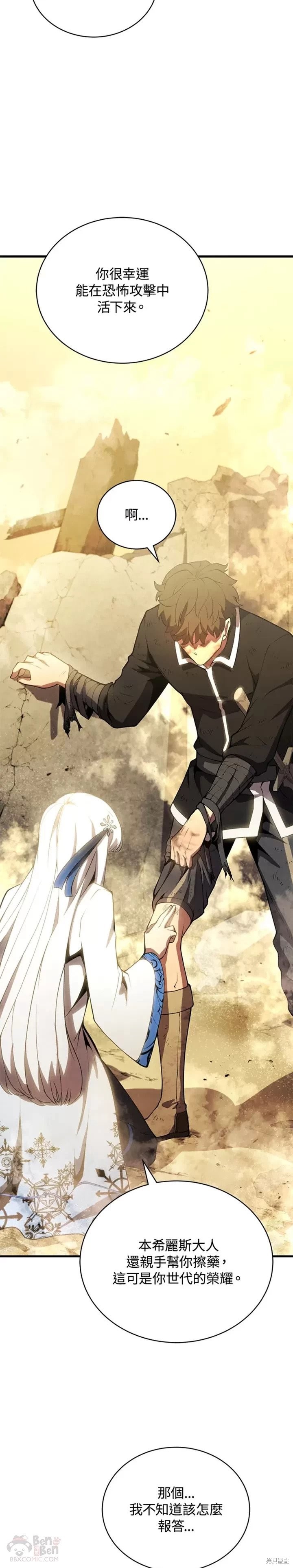 《剑术名门的小儿子》漫画最新章节第25话免费下拉式在线观看章节第【52】张图片