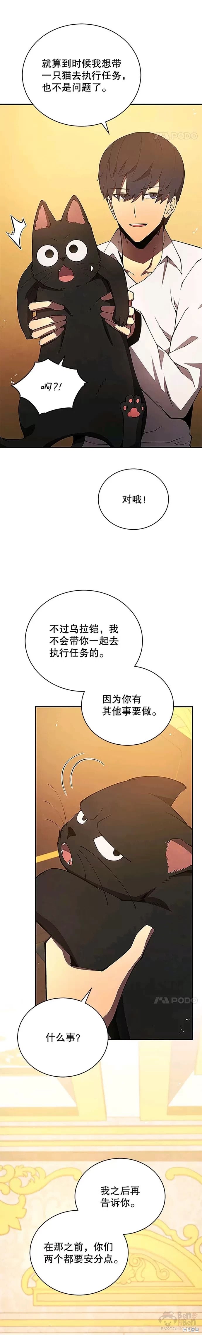 《剑术名门的小儿子》漫画最新章节第21话免费下拉式在线观看章节第【18】张图片