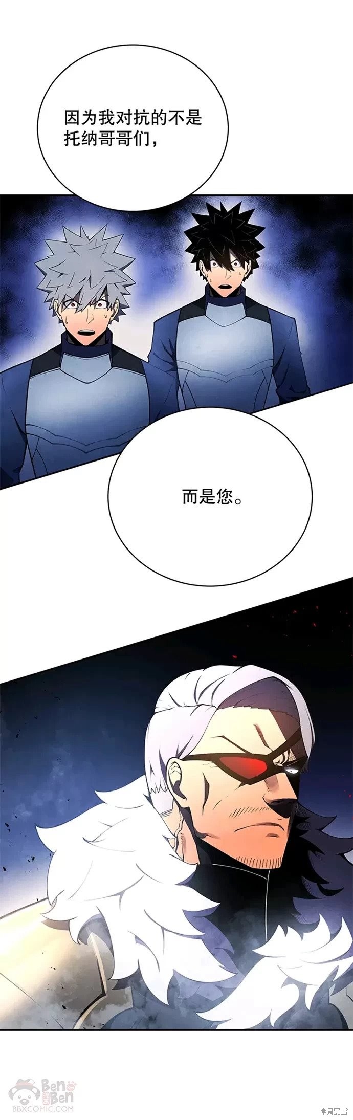 《剑术名门的小儿子》漫画最新章节第20话免费下拉式在线观看章节第【26】张图片