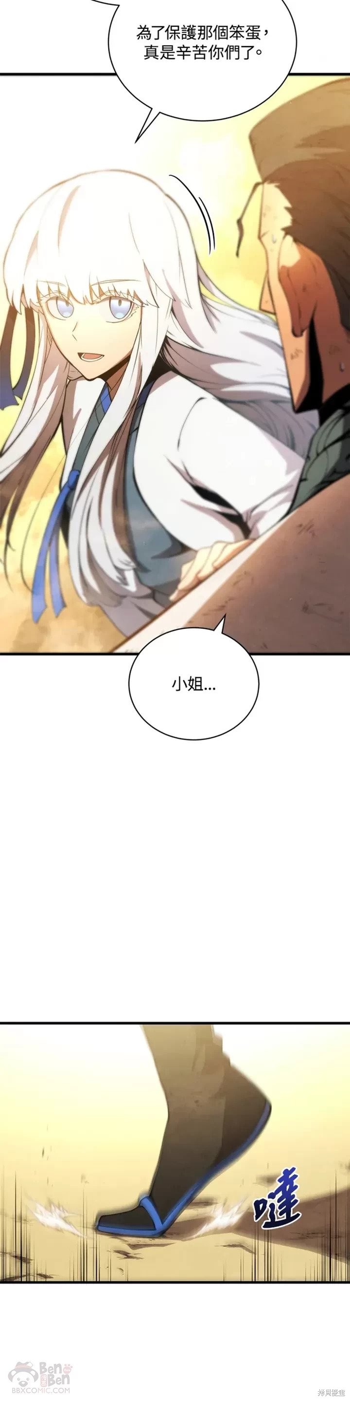 《剑术名门的小儿子》漫画最新章节第25话免费下拉式在线观看章节第【39】张图片