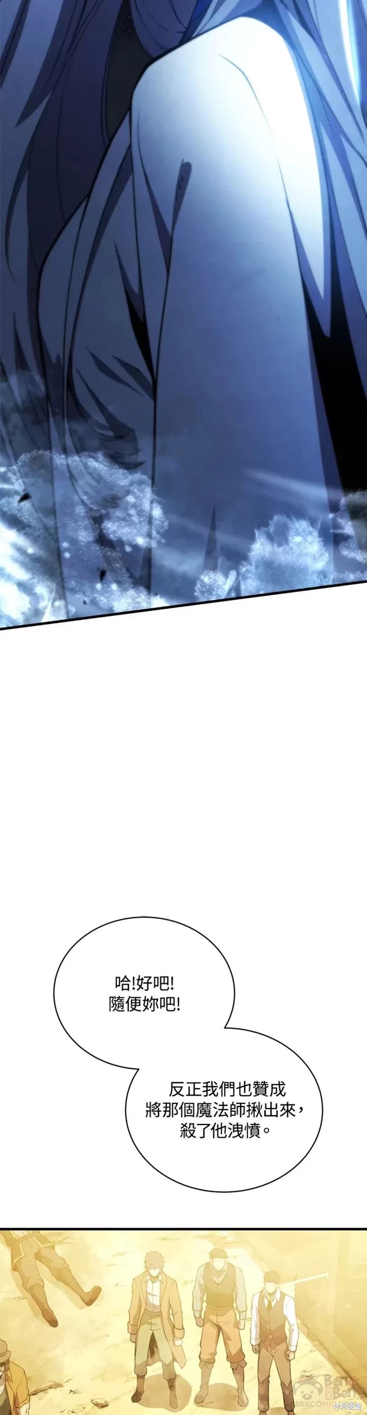 《剑术名门的小儿子》漫画最新章节第25话免费下拉式在线观看章节第【48】张图片