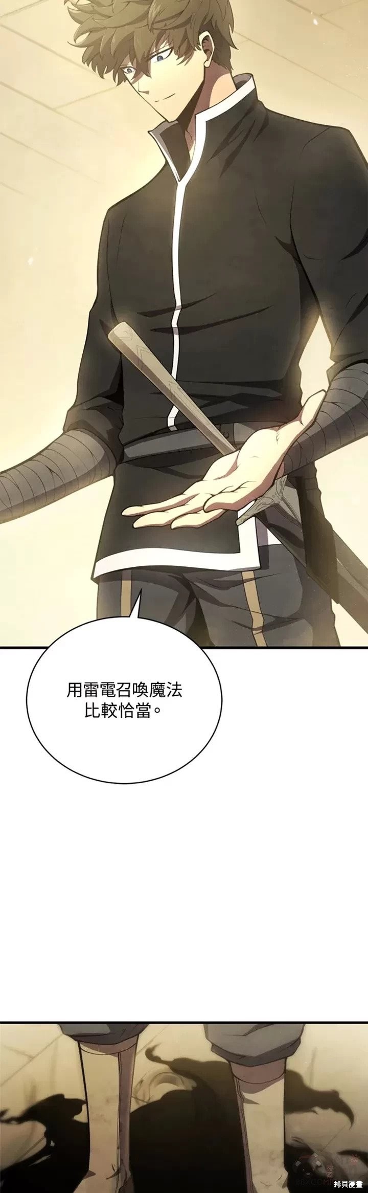 《剑术名门的小儿子》漫画最新章节第25话免费下拉式在线观看章节第【7】张图片