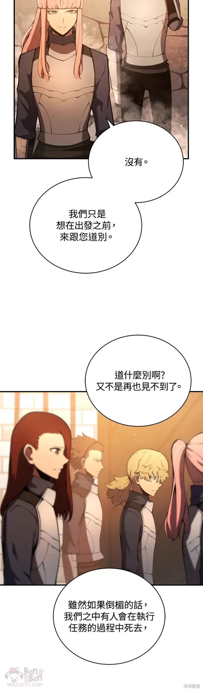 《剑术名门的小儿子》漫画最新章节第23话免费下拉式在线观看章节第【40】张图片