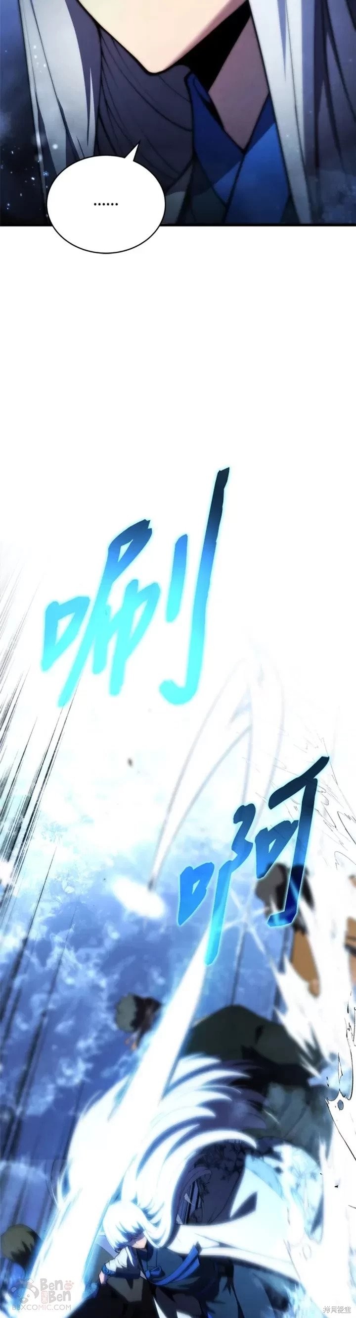 《剑术名门的小儿子》漫画最新章节第25话免费下拉式在线观看章节第【44】张图片