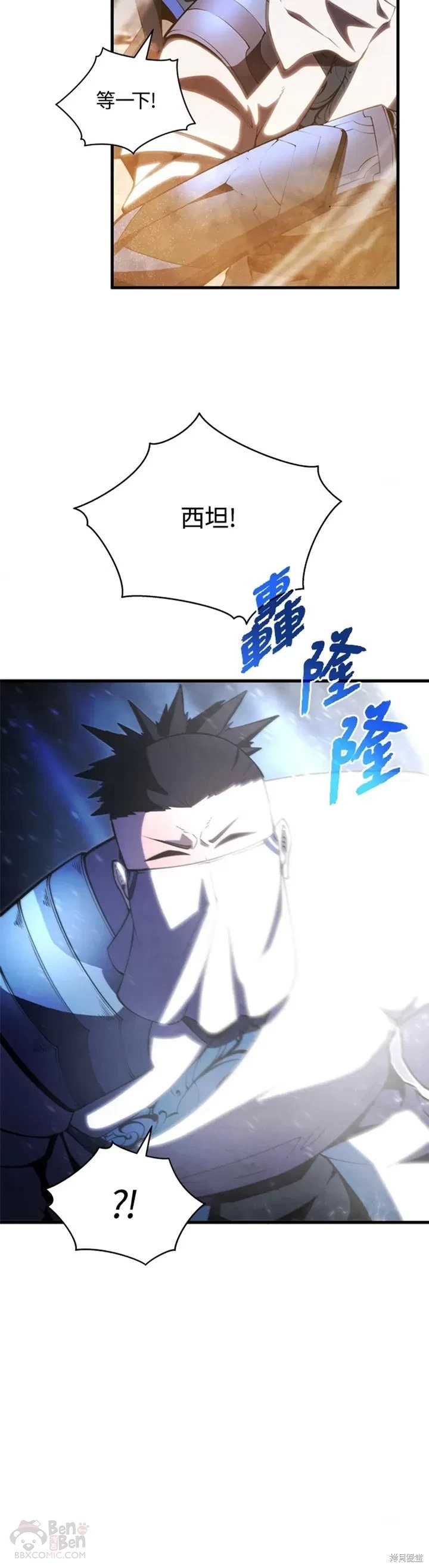 《剑术名门的小儿子》漫画最新章节第25话免费下拉式在线观看章节第【25】张图片