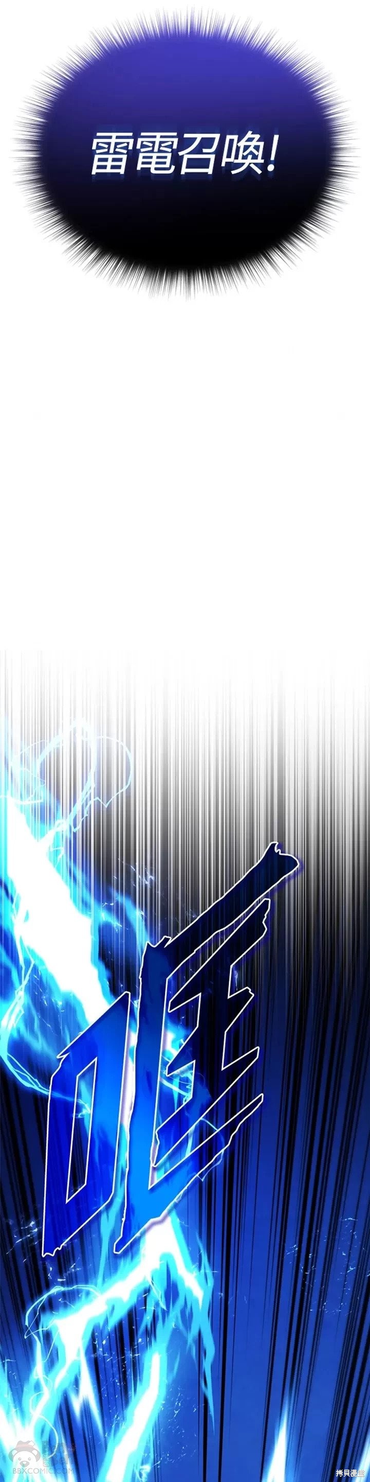 《剑术名门的小儿子》漫画最新章节第25话免费下拉式在线观看章节第【14】张图片