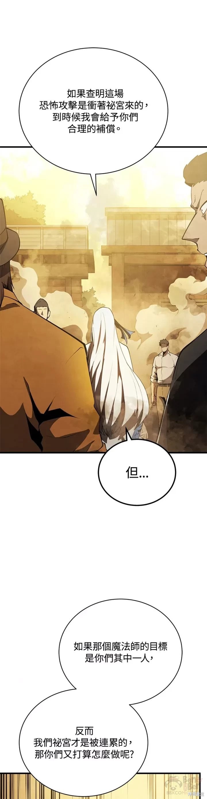 《剑术名门的小儿子》漫画最新章节第25话免费下拉式在线观看章节第【46】张图片