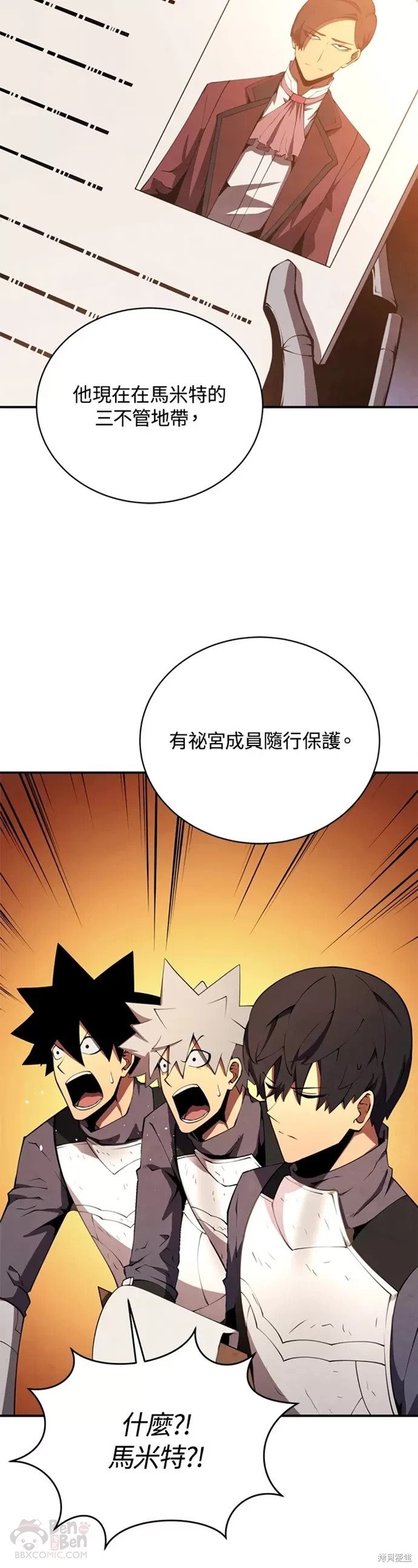 《剑术名门的小儿子》漫画最新章节第23话免费下拉式在线观看章节第【23】张图片