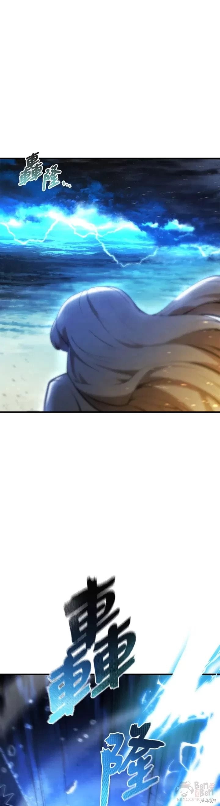 《剑术名门的小儿子》漫画最新章节第25话免费下拉式在线观看章节第【22】张图片