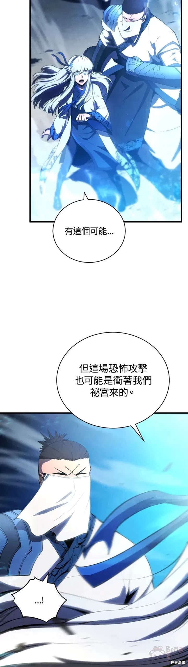 《剑术名门的小儿子》漫画最新章节第25话免费下拉式在线观看章节第【19】张图片