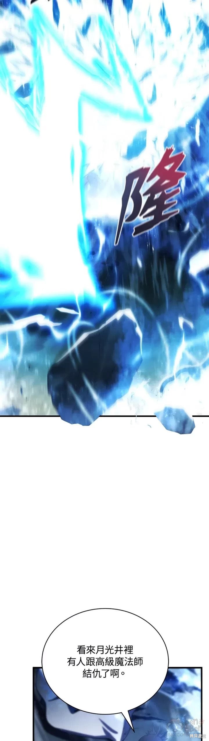 《剑术名门的小儿子》漫画最新章节第25话免费下拉式在线观看章节第【18】张图片