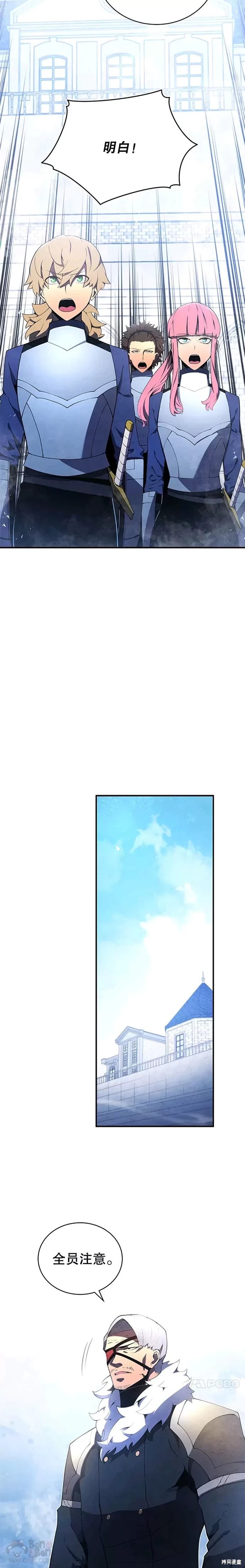 《剑术名门的小儿子》漫画最新章节第20话免费下拉式在线观看章节第【8】张图片