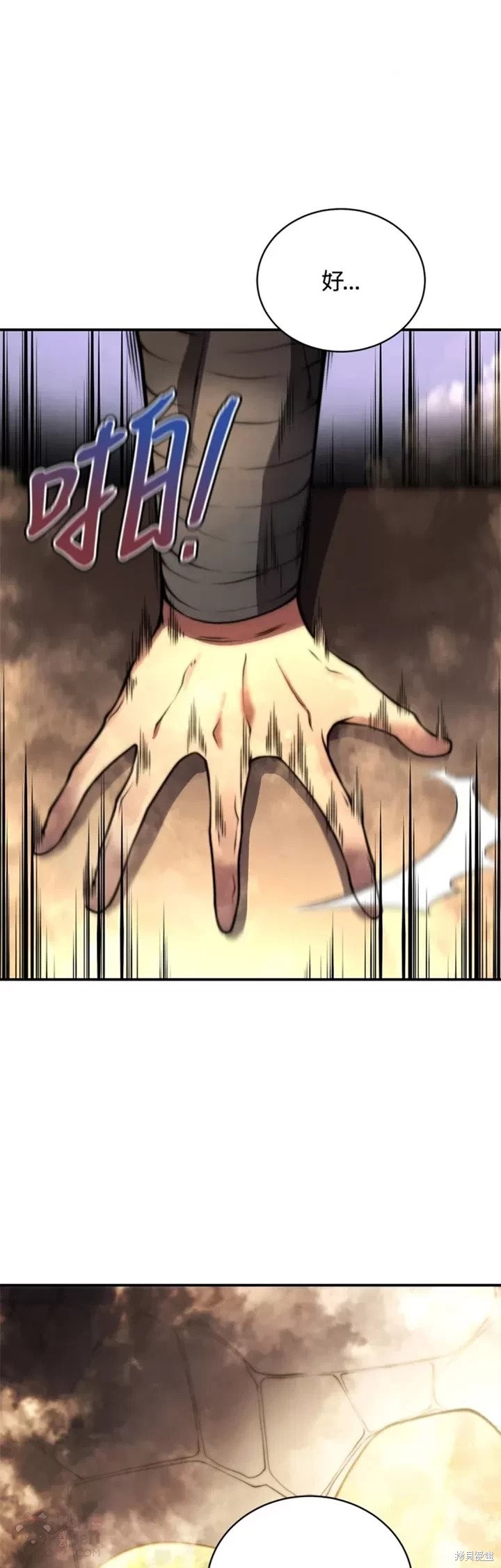 《剑术名门的小儿子》漫画最新章节第25话免费下拉式在线观看章节第【1】张图片