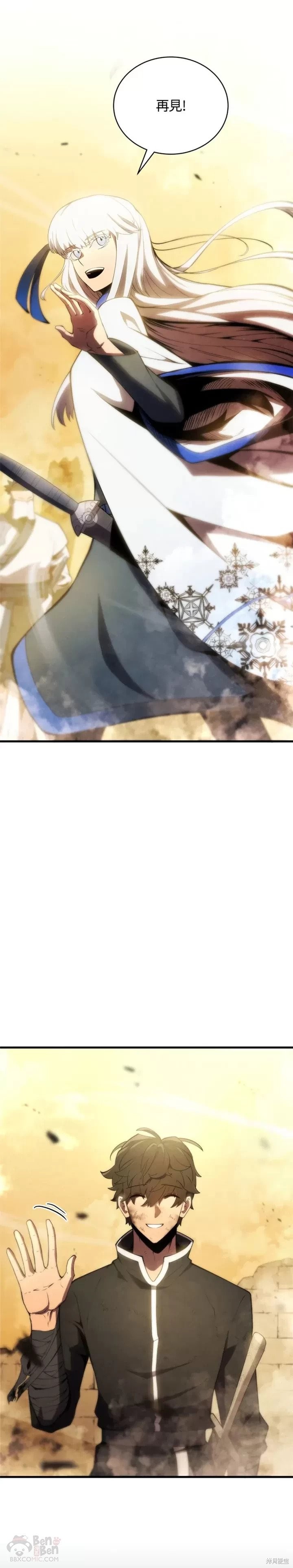 《剑术名门的小儿子》漫画最新章节第25话免费下拉式在线观看章节第【54】张图片