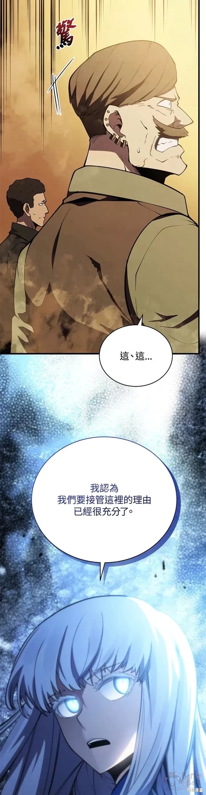 《剑术名门的小儿子》漫画最新章节第25话免费下拉式在线观看章节第【47】张图片