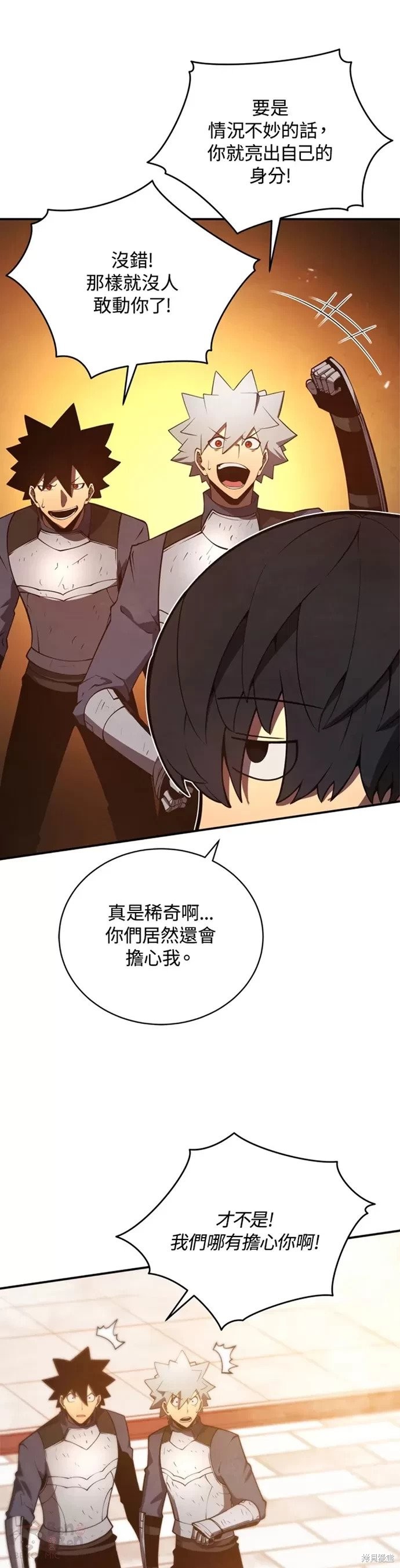 《剑术名门的小儿子》漫画最新章节第23话免费下拉式在线观看章节第【31】张图片