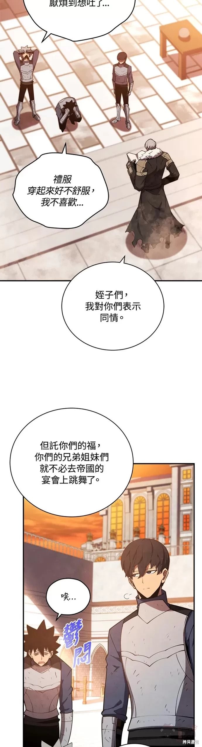 《剑术名门的小儿子》漫画最新章节第23话免费下拉式在线观看章节第【14】张图片