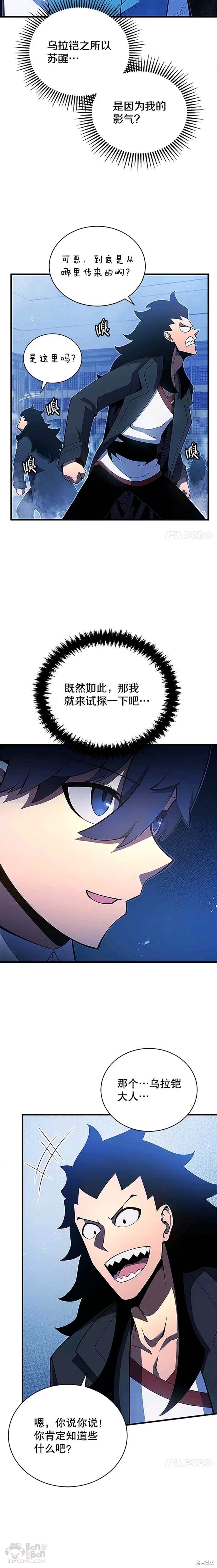 《剑术名门的小儿子》漫画最新章节第5话免费下拉式在线观看章节第【25】张图片