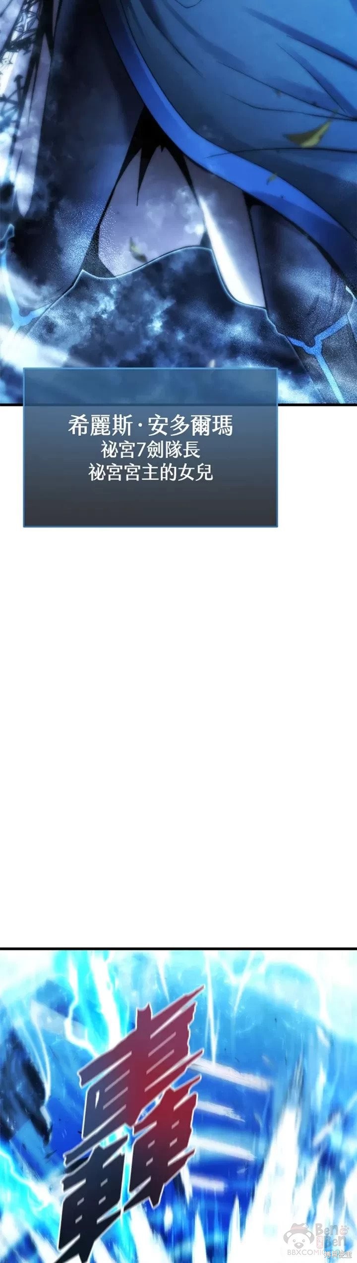 《剑术名门的小儿子》漫画最新章节第25话免费下拉式在线观看章节第【17】张图片