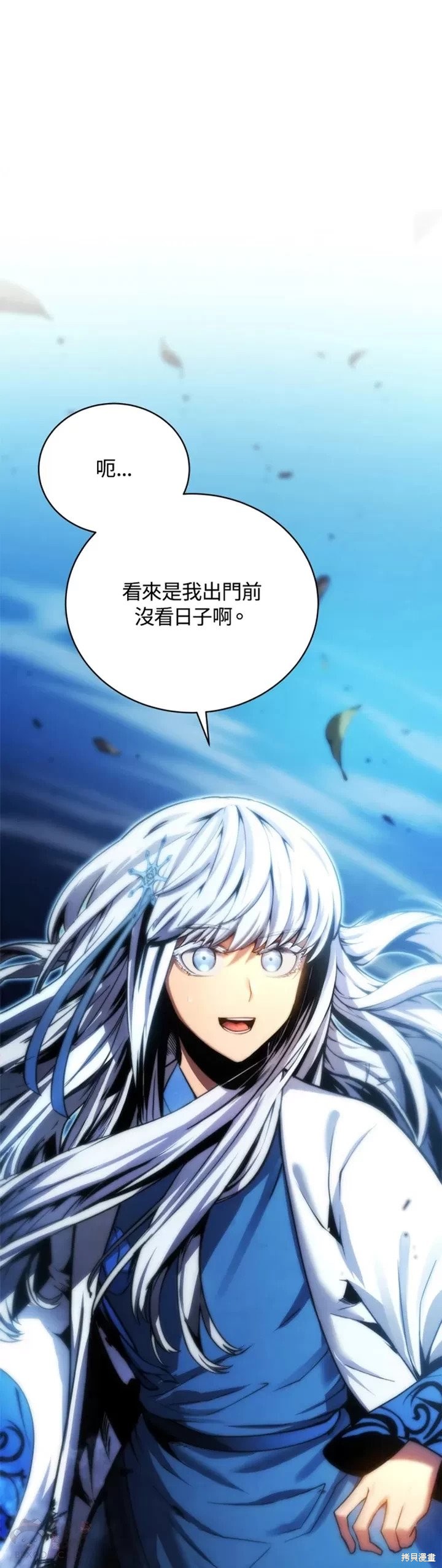 《剑术名门的小儿子》漫画最新章节第25话免费下拉式在线观看章节第【16】张图片