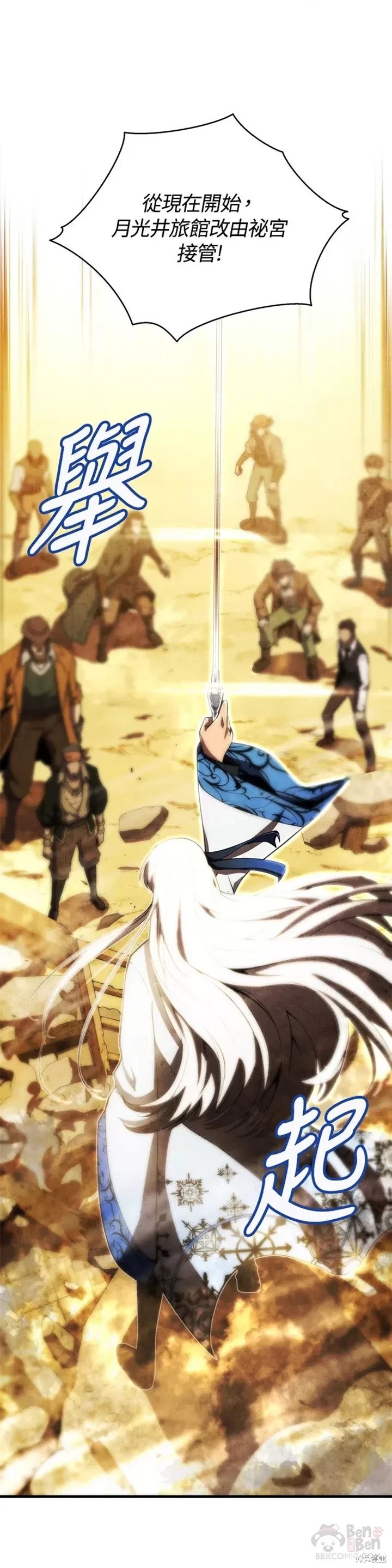 《剑术名门的小儿子》漫画最新章节第25话免费下拉式在线观看章节第【40】张图片