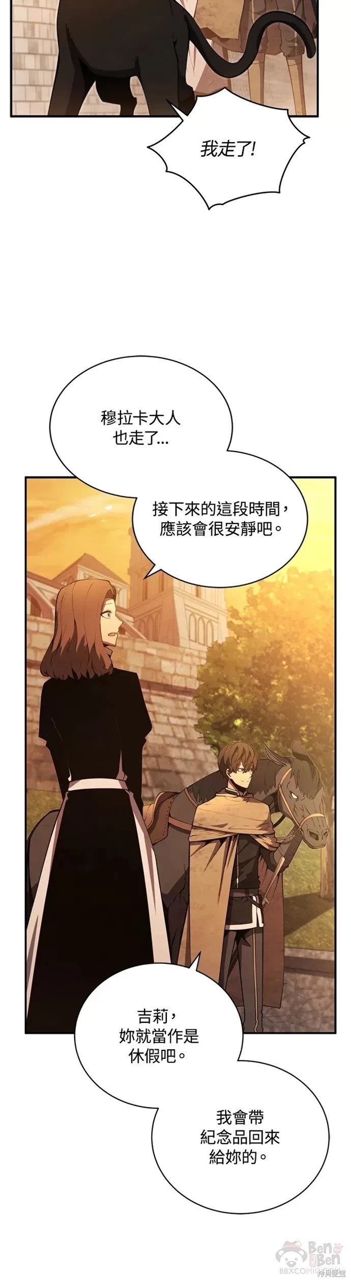 《剑术名门的小儿子》漫画最新章节第23话免费下拉式在线观看章节第【45】张图片