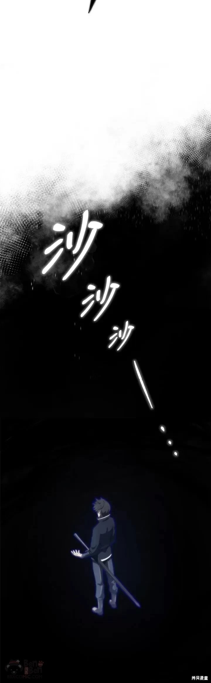 《剑术名门的小儿子》漫画最新章节第25话免费下拉式在线观看章节第【10】张图片