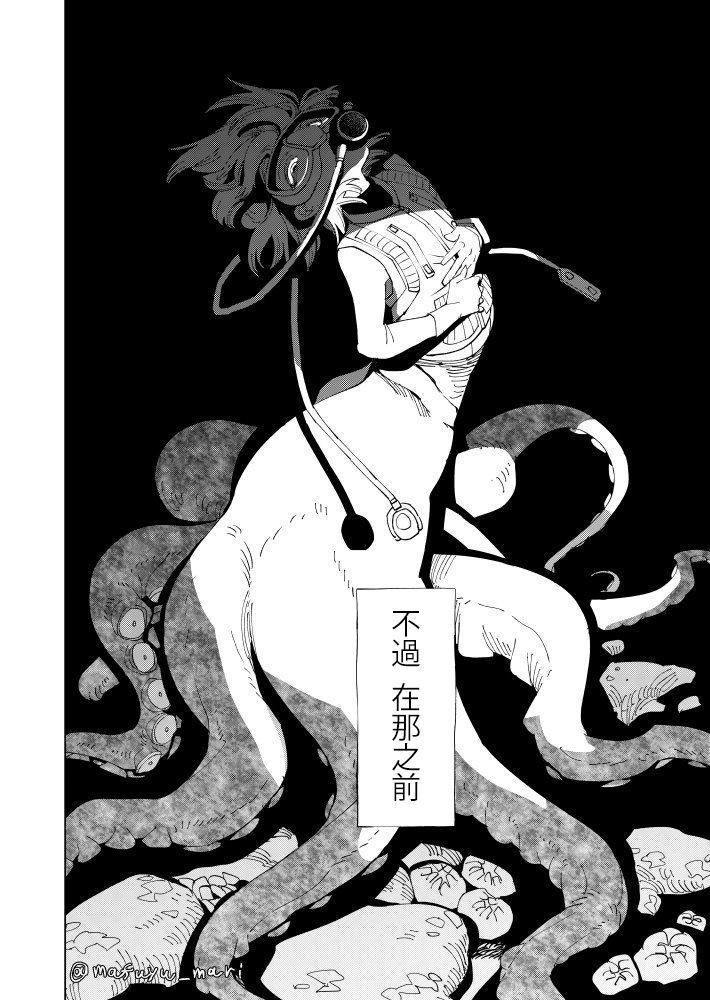 《深海的她》漫画最新章节第1话免费下拉式在线观看章节第【11】张图片