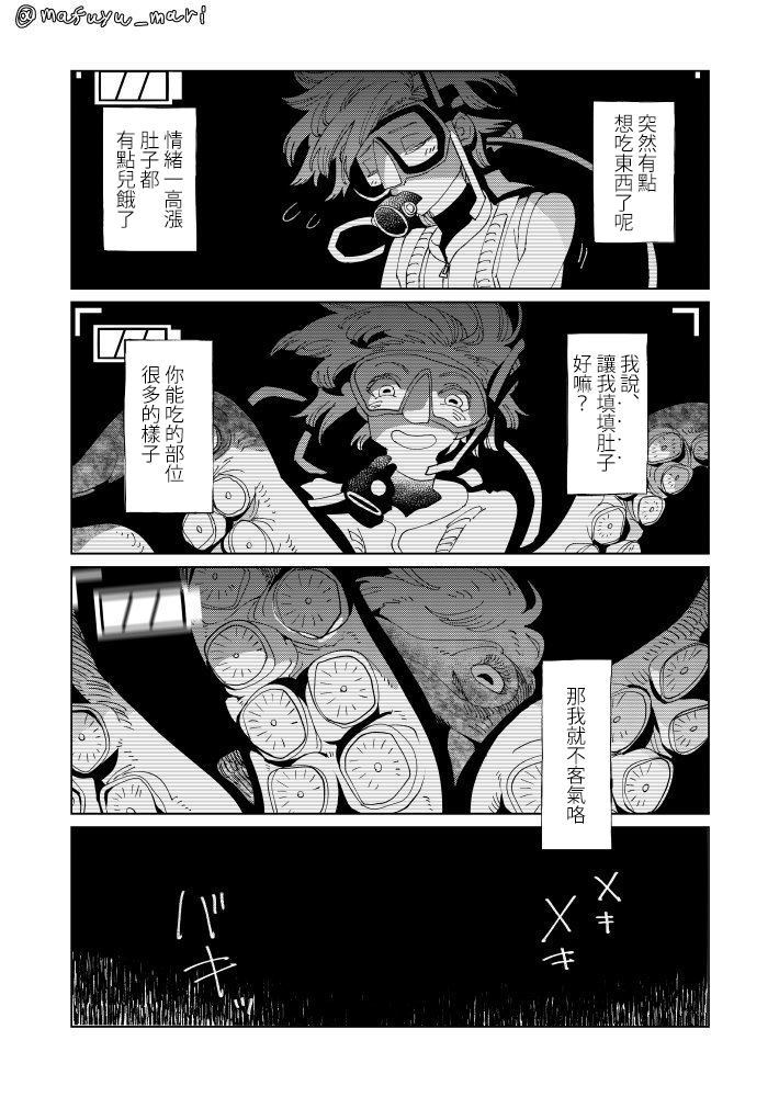 《深海的她》漫画最新章节第1话免费下拉式在线观看章节第【12】张图片