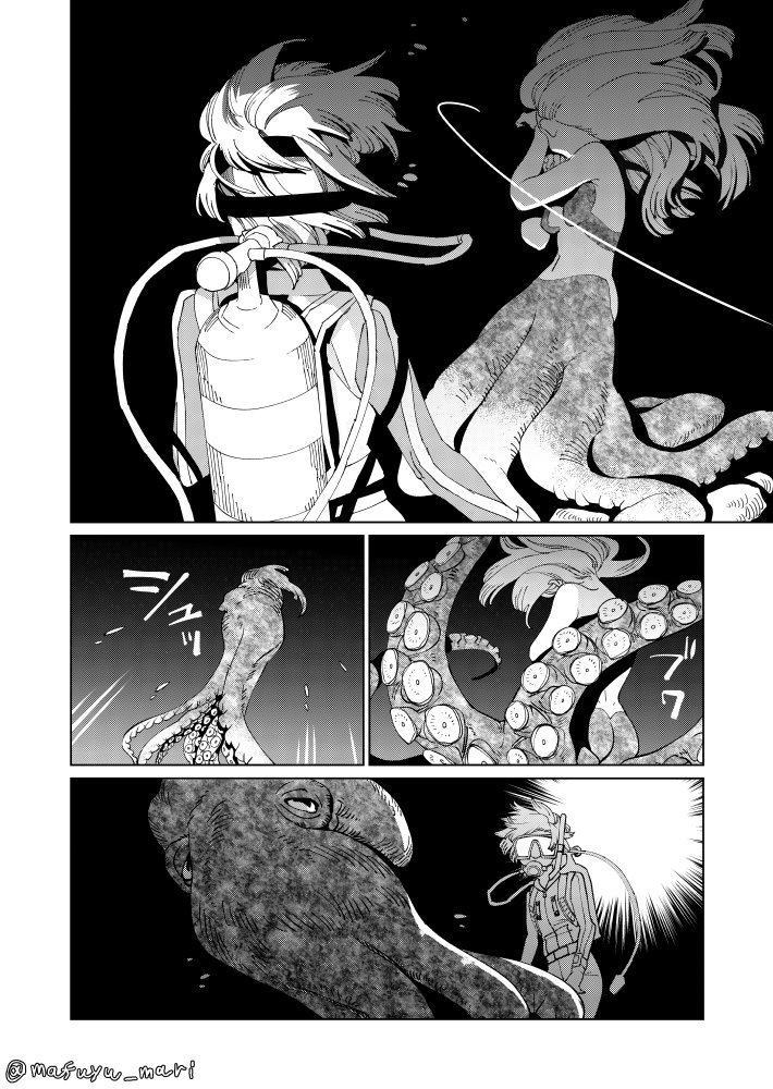 《深海的她》漫画最新章节第1话免费下拉式在线观看章节第【9】张图片