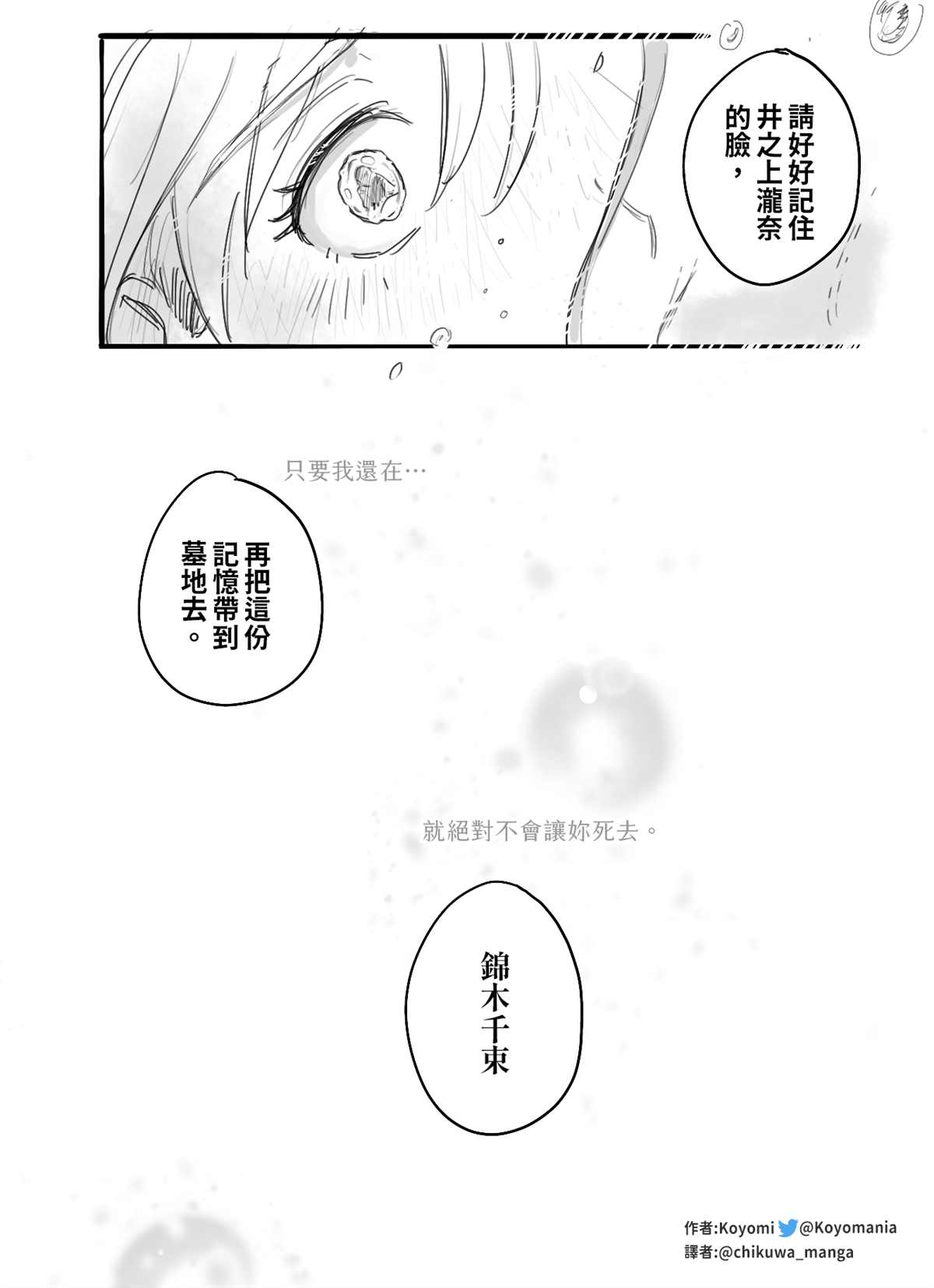 《泷奈，你想做吗》漫画最新章节第1话免费下拉式在线观看章节第【15】张图片