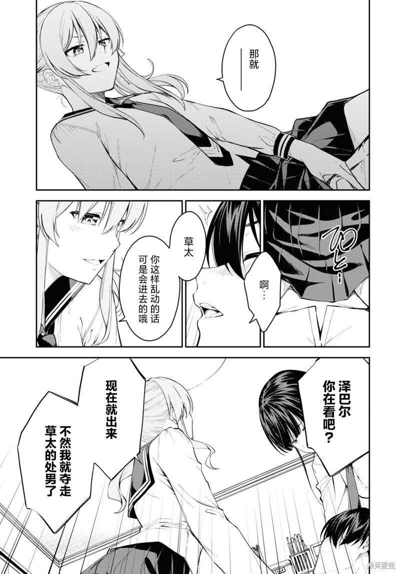 《Lust geass》漫画最新章节第43话免费下拉式在线观看章节第【19】张图片