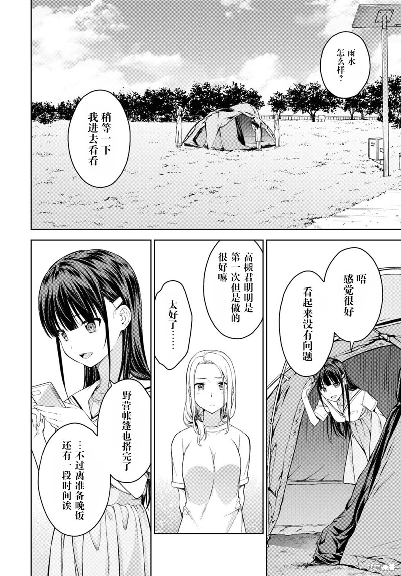 《Lust geass》漫画最新章节第24话免费下拉式在线观看章节第【2】张图片