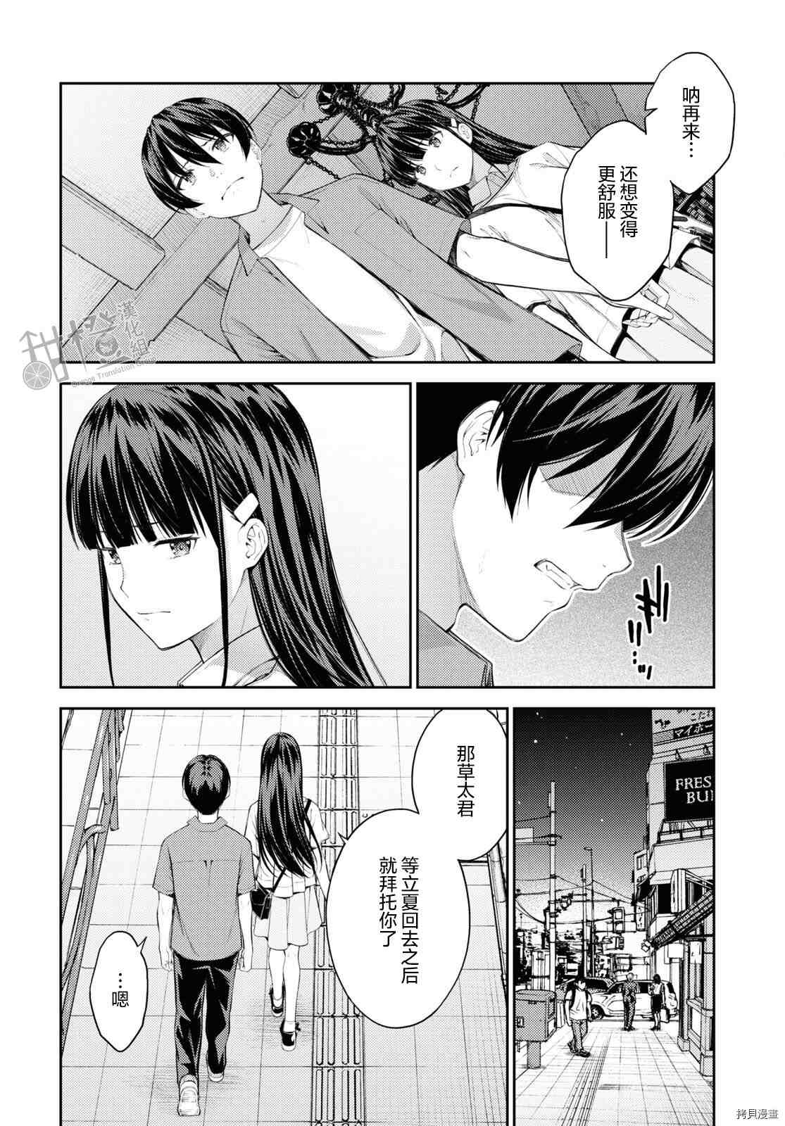 《Lust geass》漫画最新章节第40话免费下拉式在线观看章节第【12】张图片