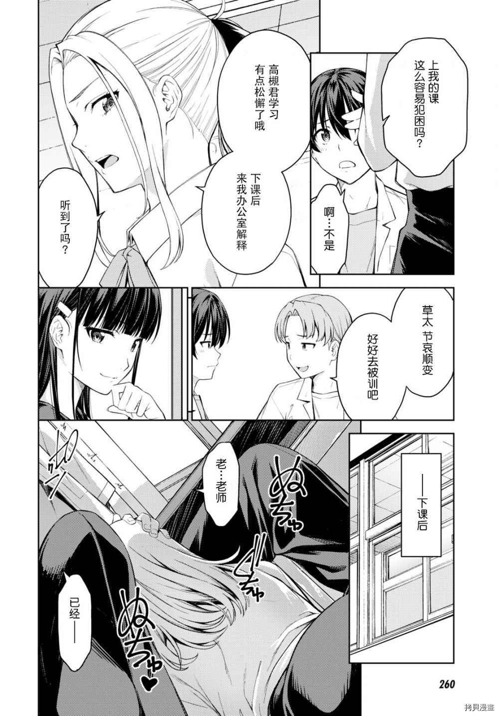 《Lust geass》漫画最新章节第27话免费下拉式在线观看章节第【11】张图片