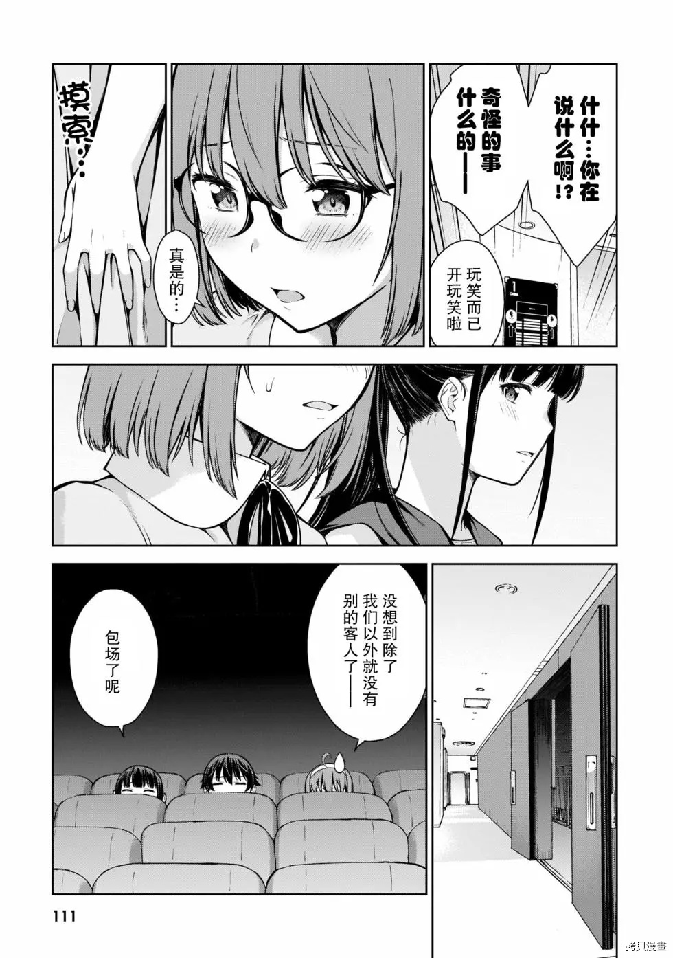 《Lust geass》漫画最新章节第9话免费下拉式在线观看章节第【19】张图片