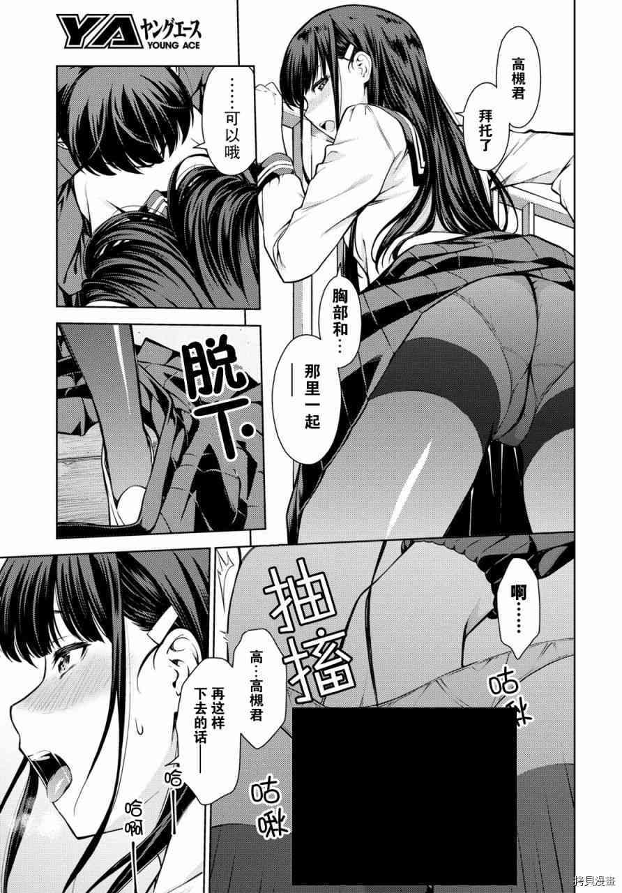 《Lust geass》漫画最新章节第4话免费下拉式在线观看章节第【18】张图片