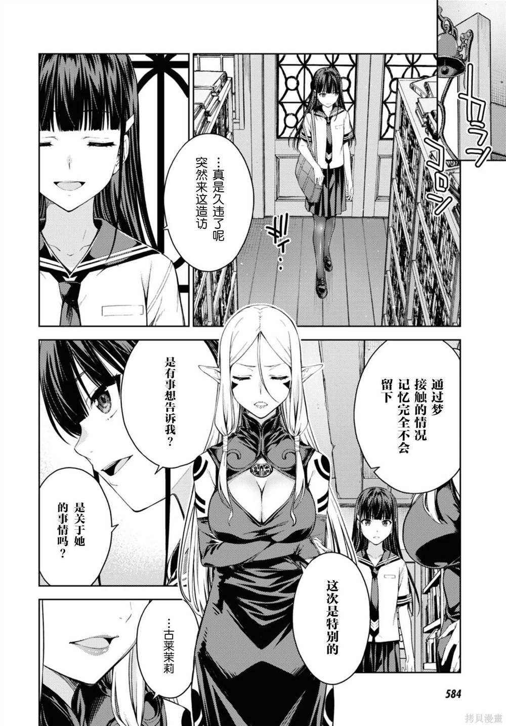 《Lust geass》漫画最新章节第29话免费下拉式在线观看章节第【20】张图片